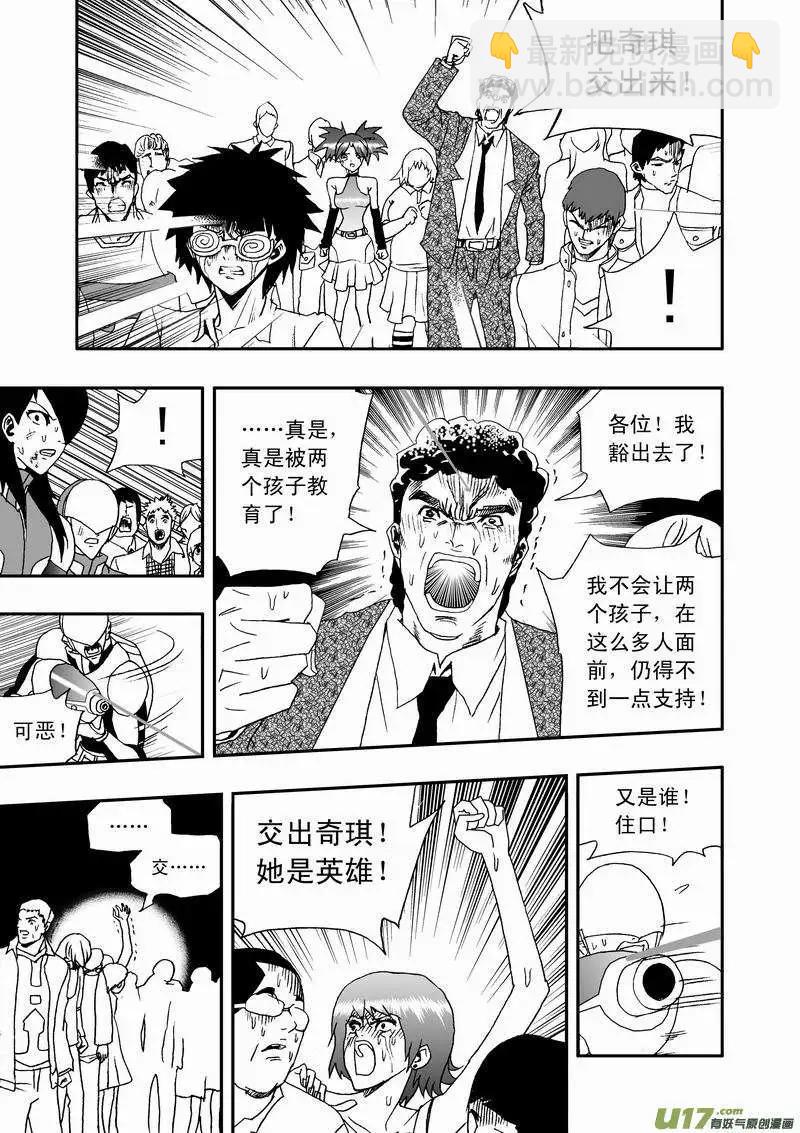 2部36 赤子的微光-第78话