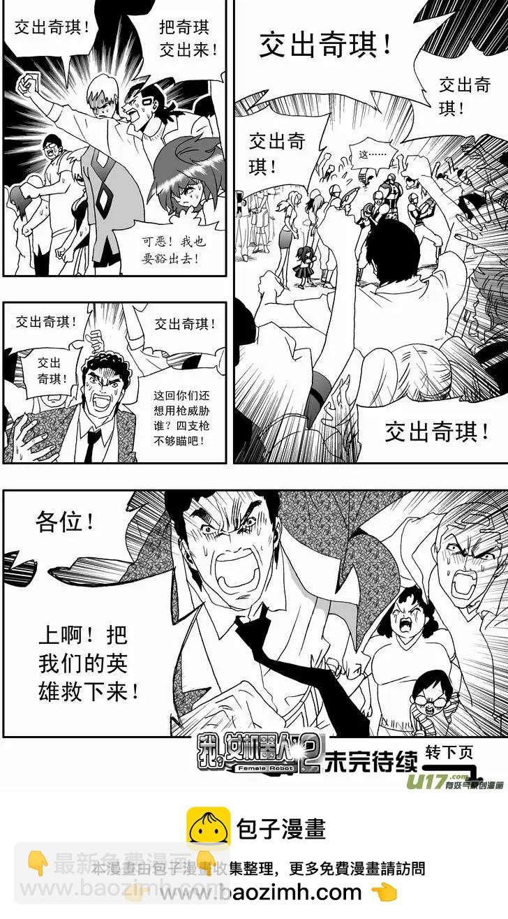 2部36 赤子的微光-第78话