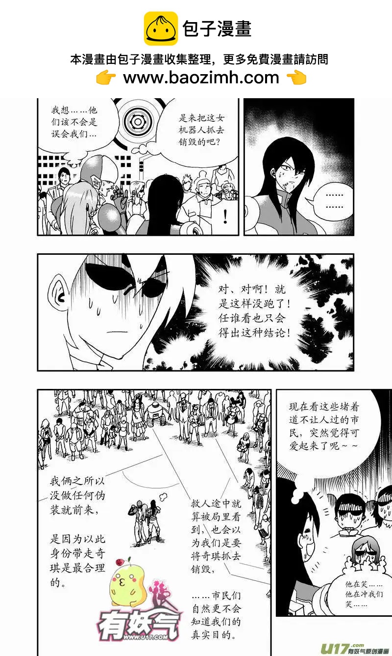 2部36 赤子的微光-第78话