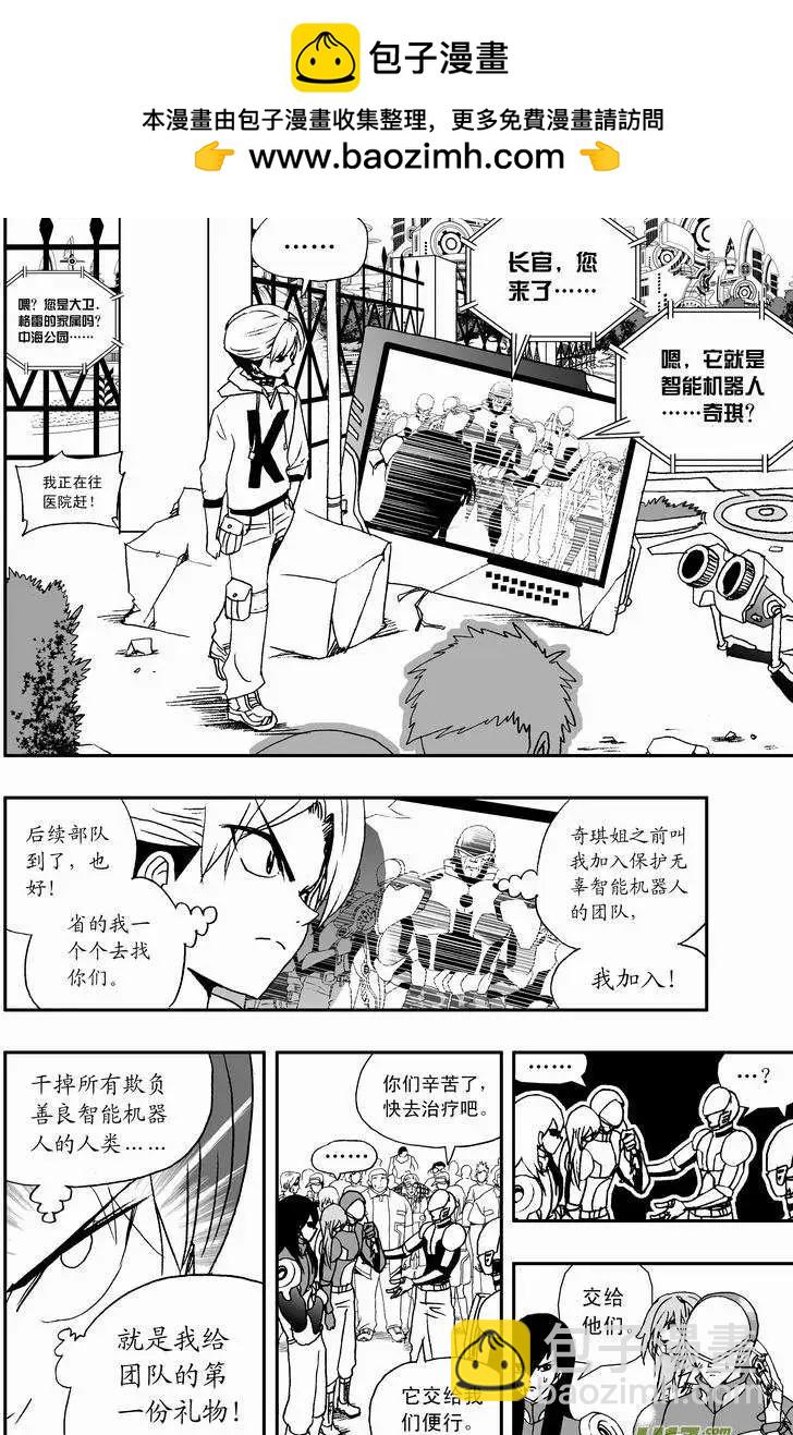 2部36 赤子的微光-第78话