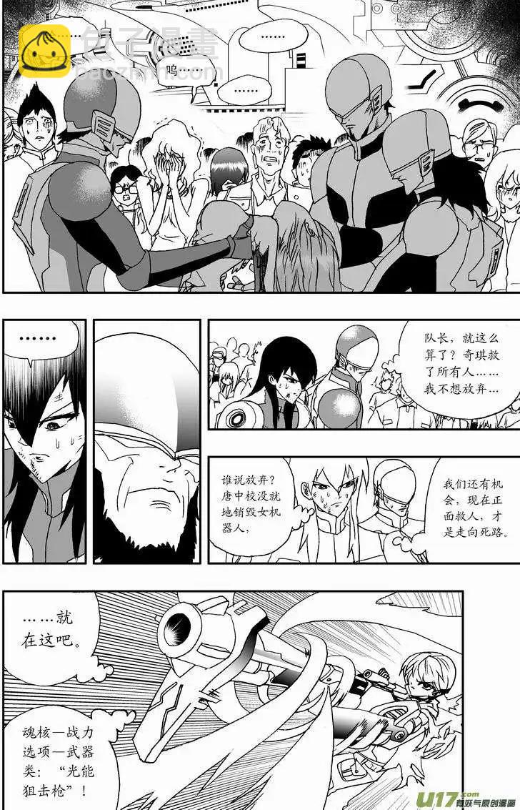 2部36 赤子的微光-第78话