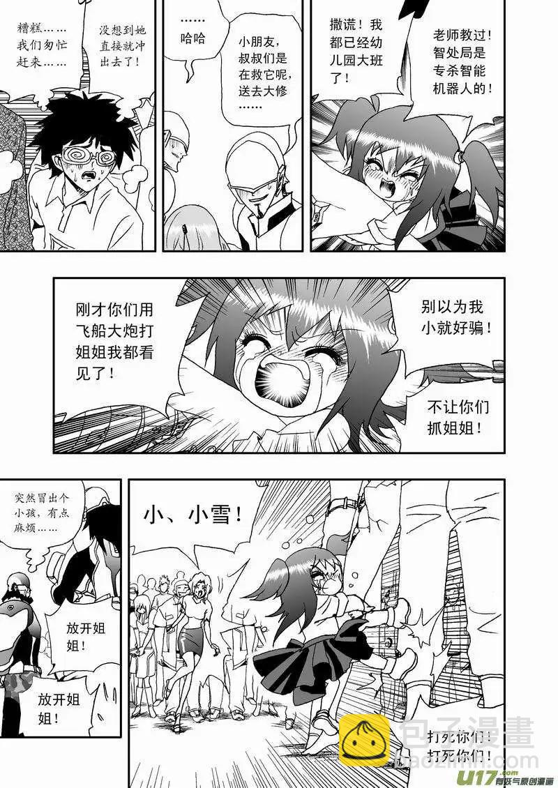 2部36 赤子的微光-第78话