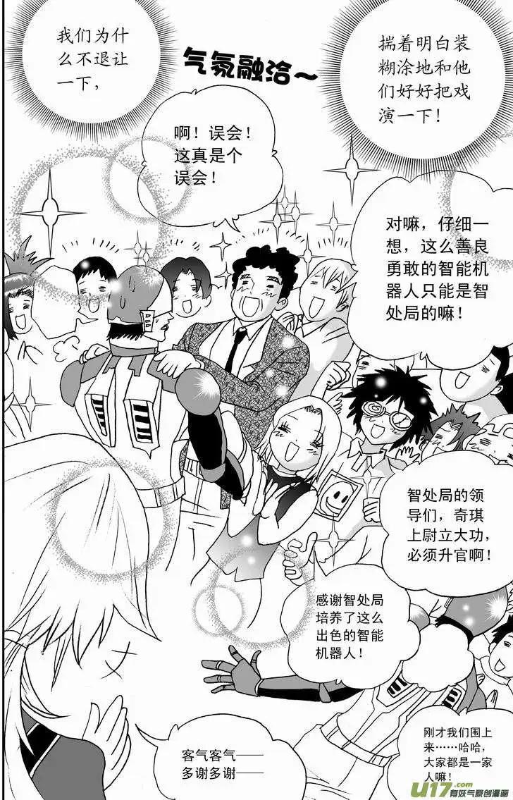 2部38 满大街的影帝影后-第80话