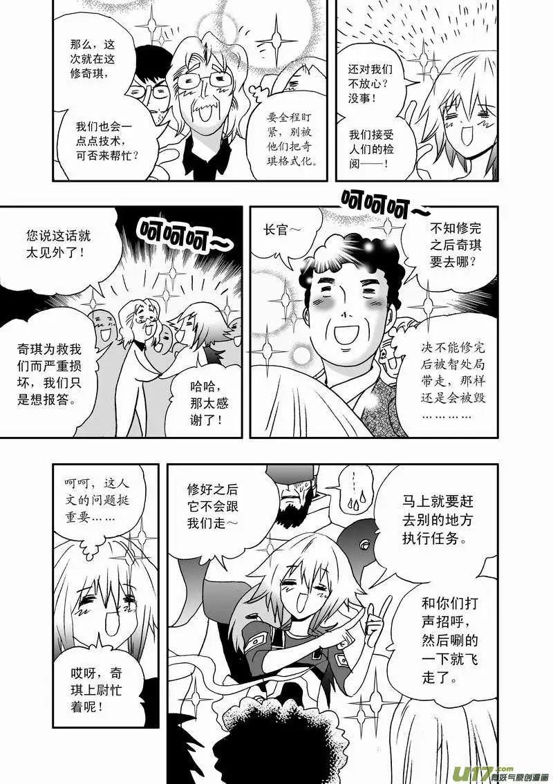 2部38 满大街的影帝影后-第80话