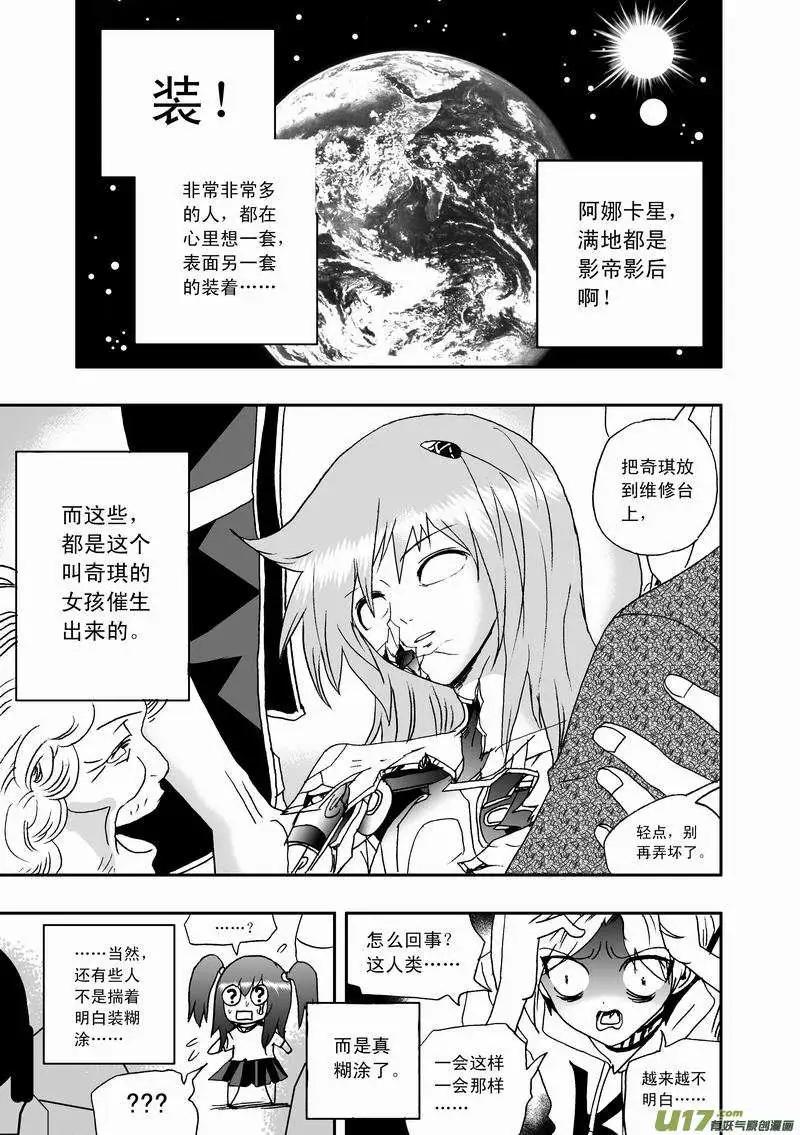 2部38 满大街的影帝影后-第80话