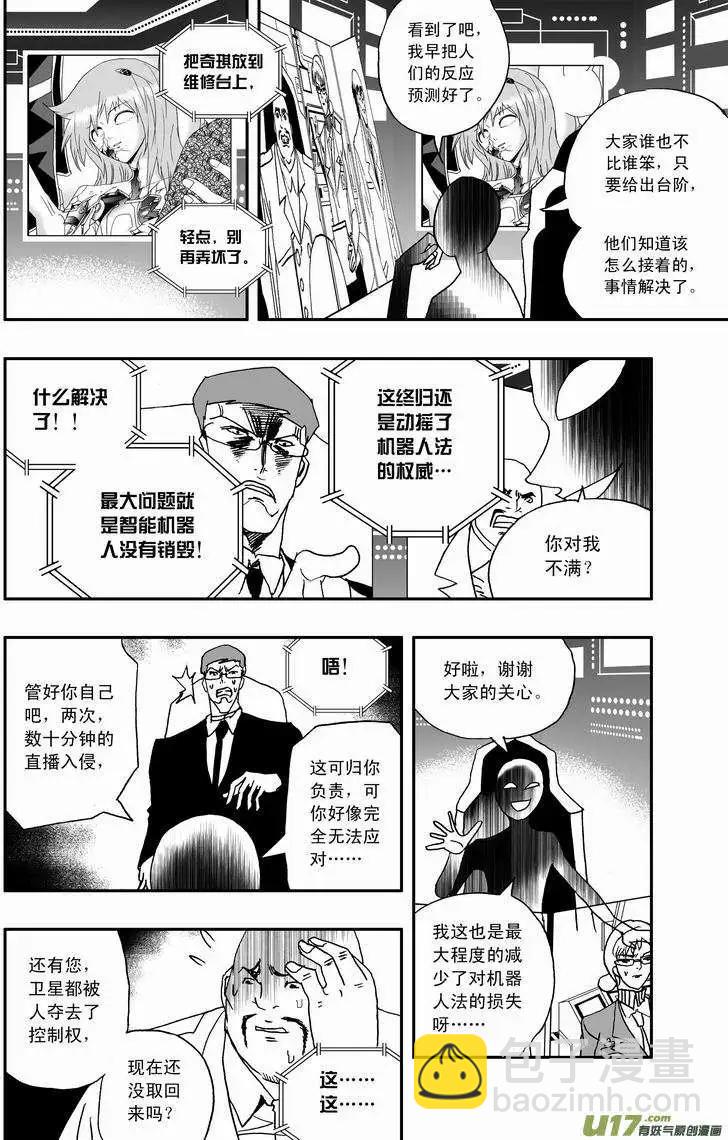 2部38 满大街的影帝影后-第80话