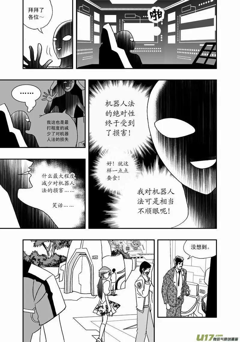 2部38 满大街的影帝影后-第80话