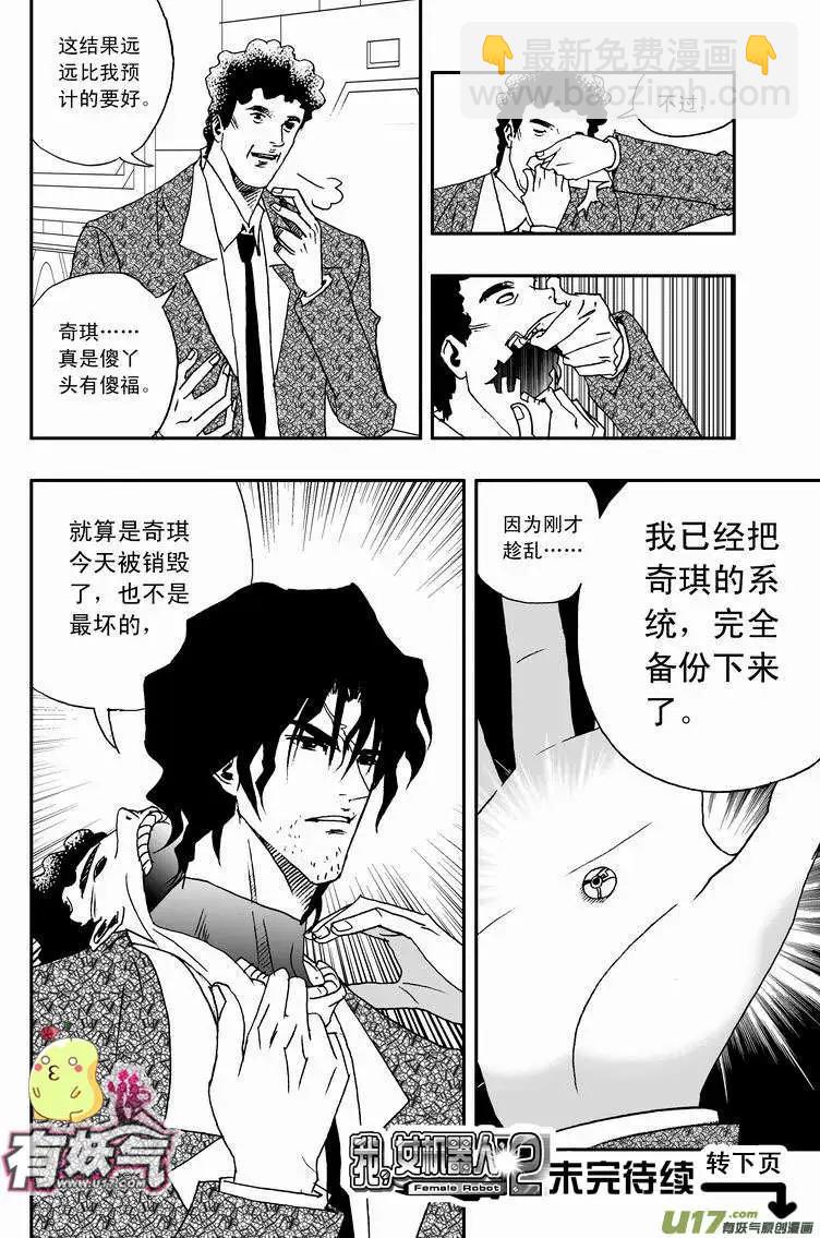 2部38 满大街的影帝影后-第80话