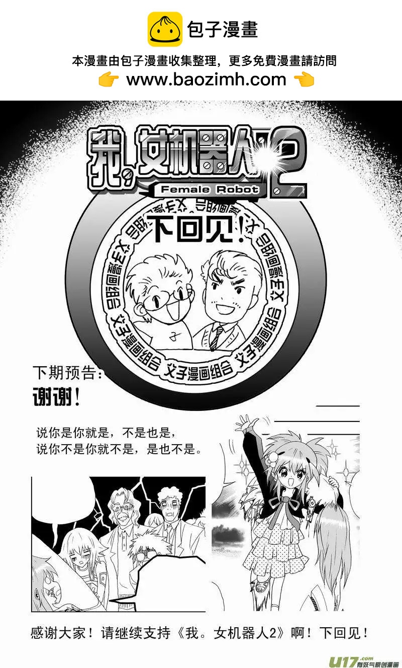 2部38 满大街的影帝影后-第80话