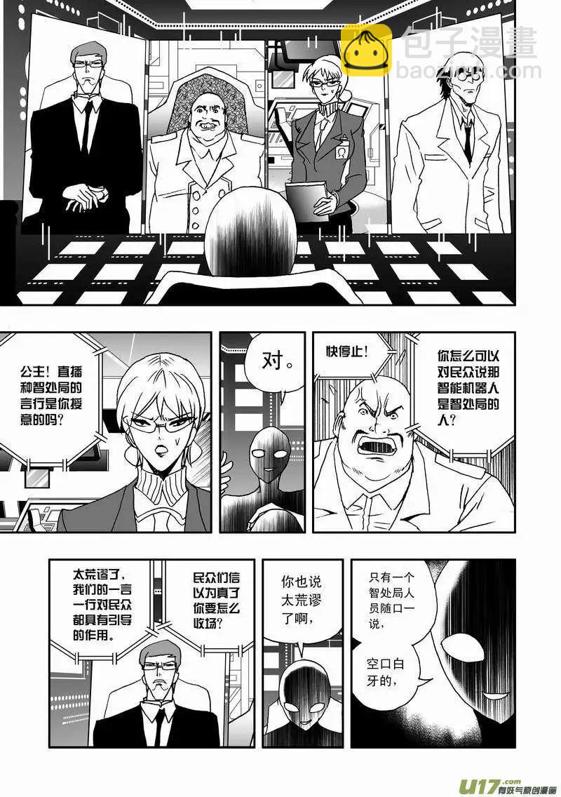 2部38 满大街的影帝影后-第80话