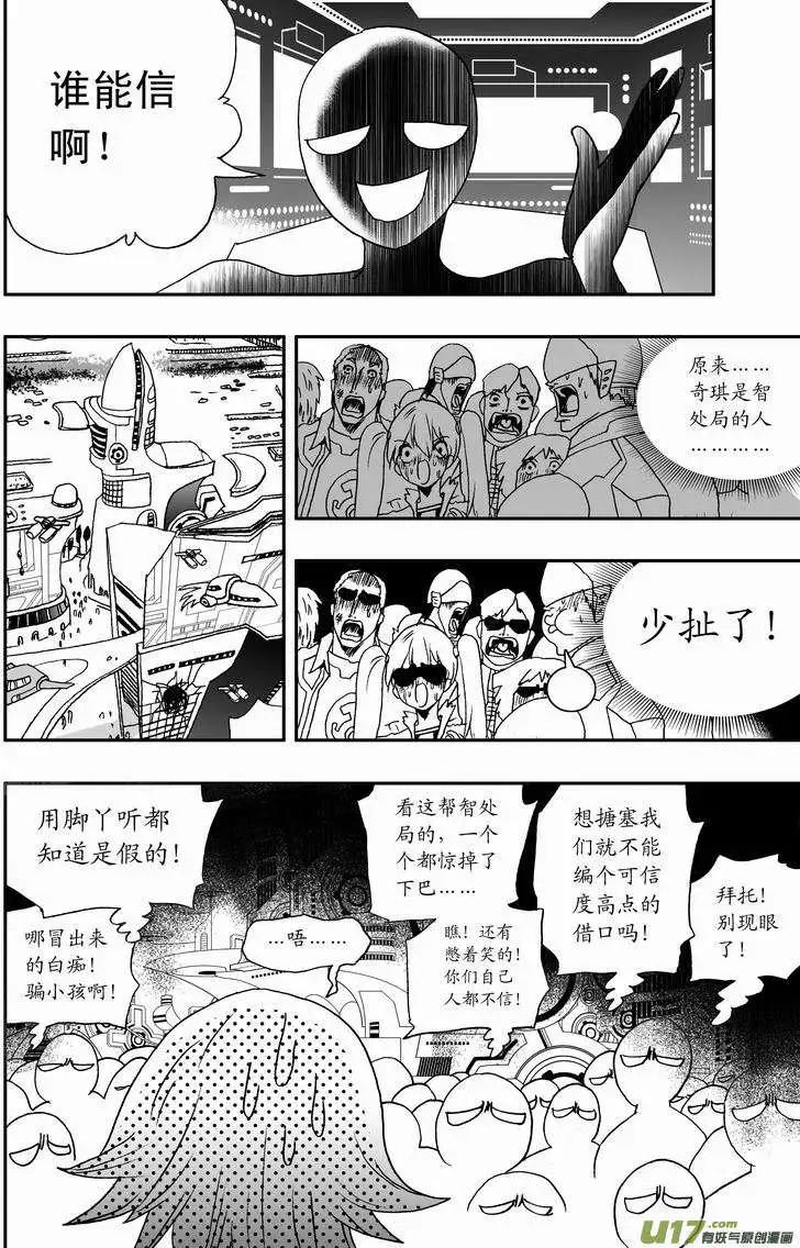 2部38 满大街的影帝影后-第80话