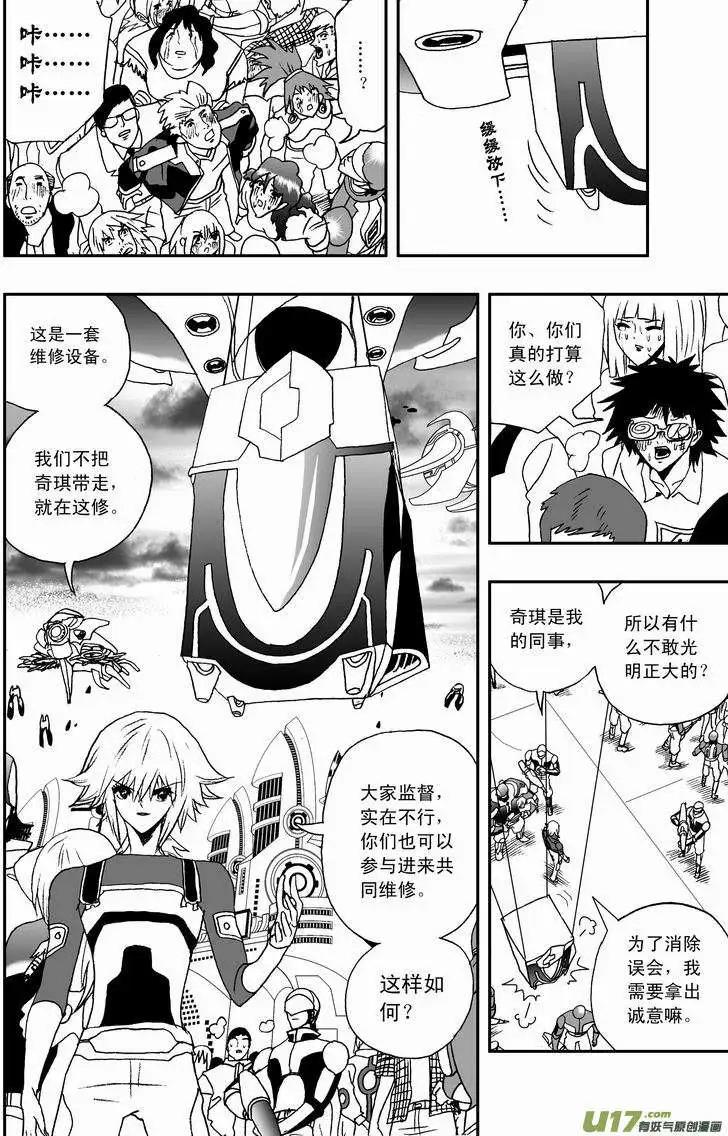 2部38 满大街的影帝影后-第80话