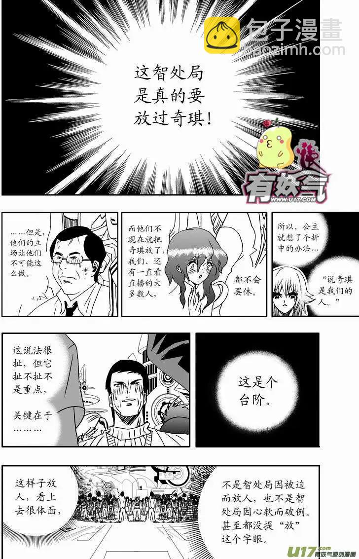 2部38 满大街的影帝影后-第80话