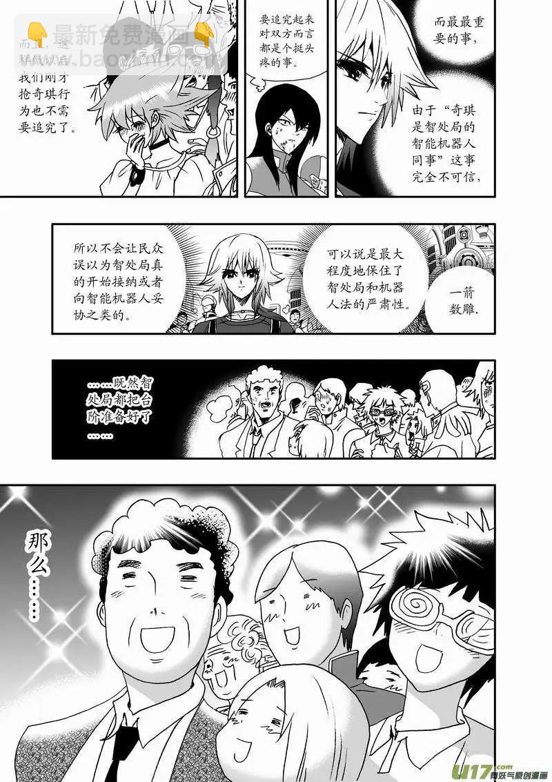 2部38 满大街的影帝影后-第80话