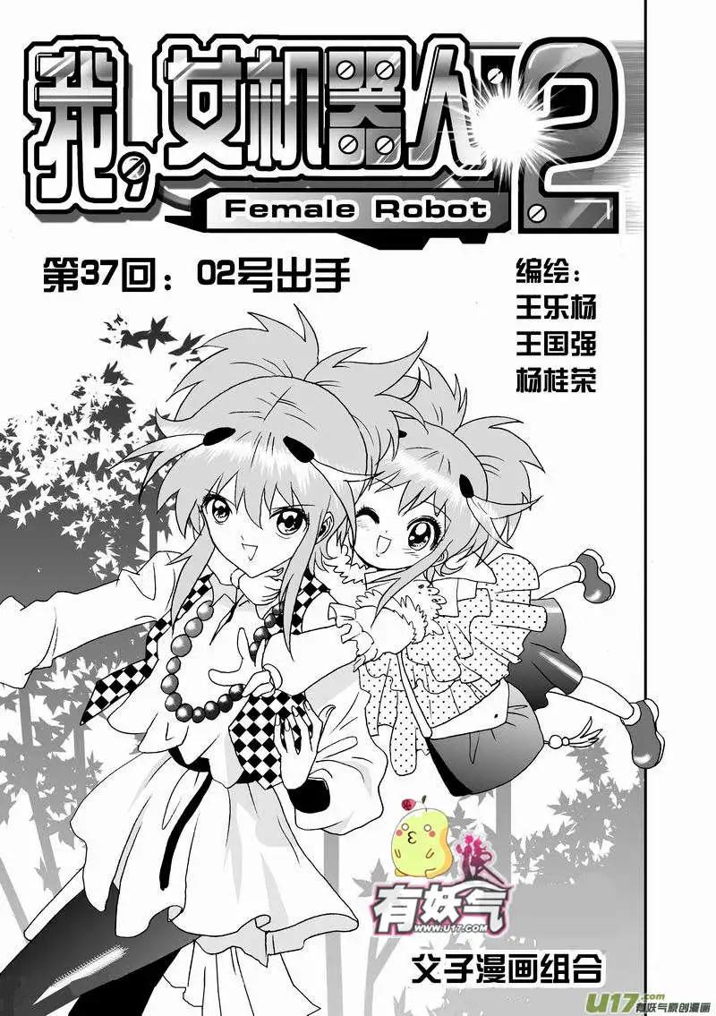 2部40 02号出手-第82话