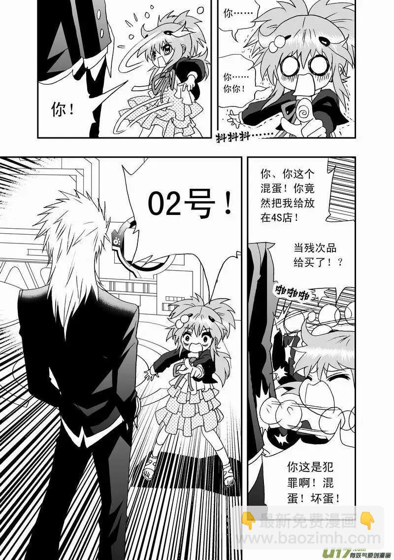 2部40 02号出手-第82话