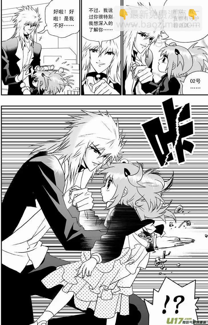 2部40 02号出手-第82话