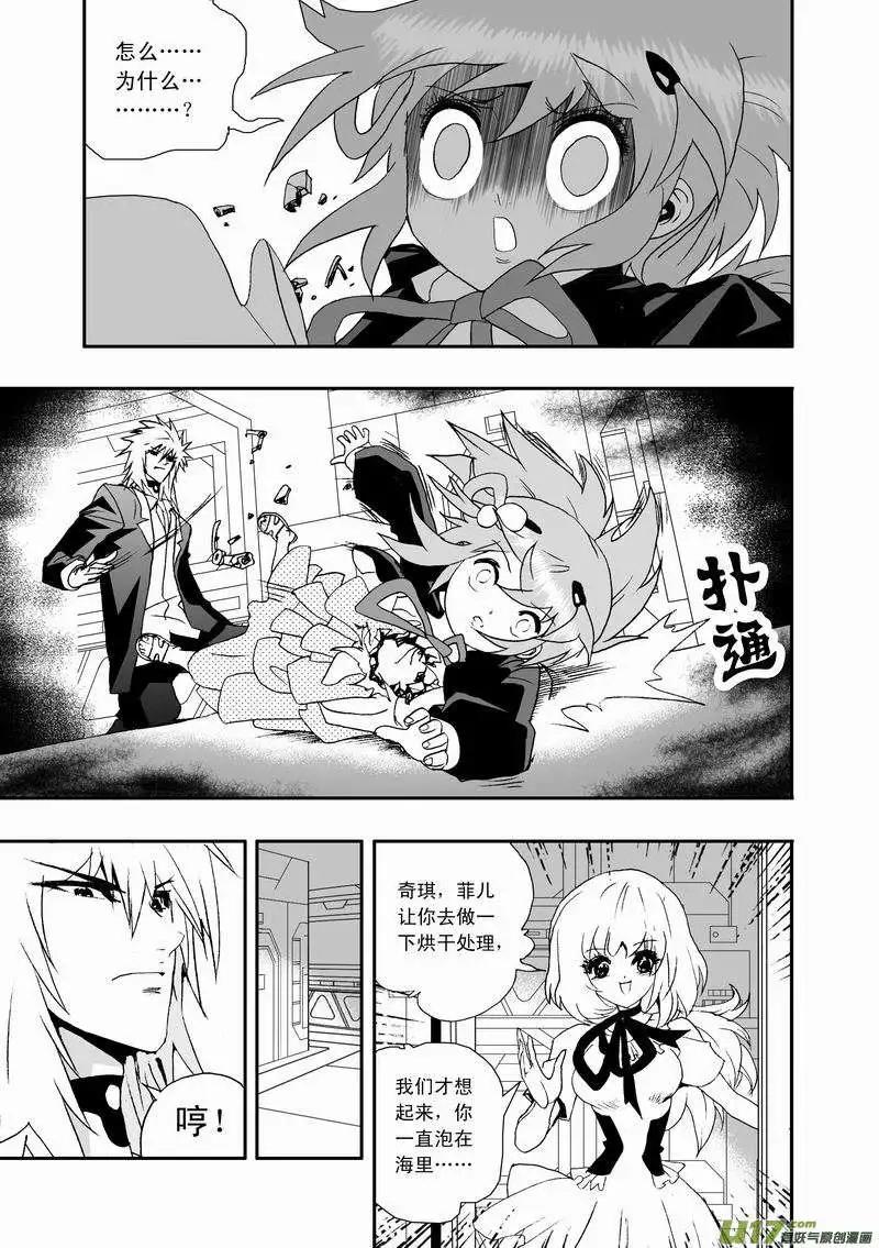 2部40 02号出手-第82话