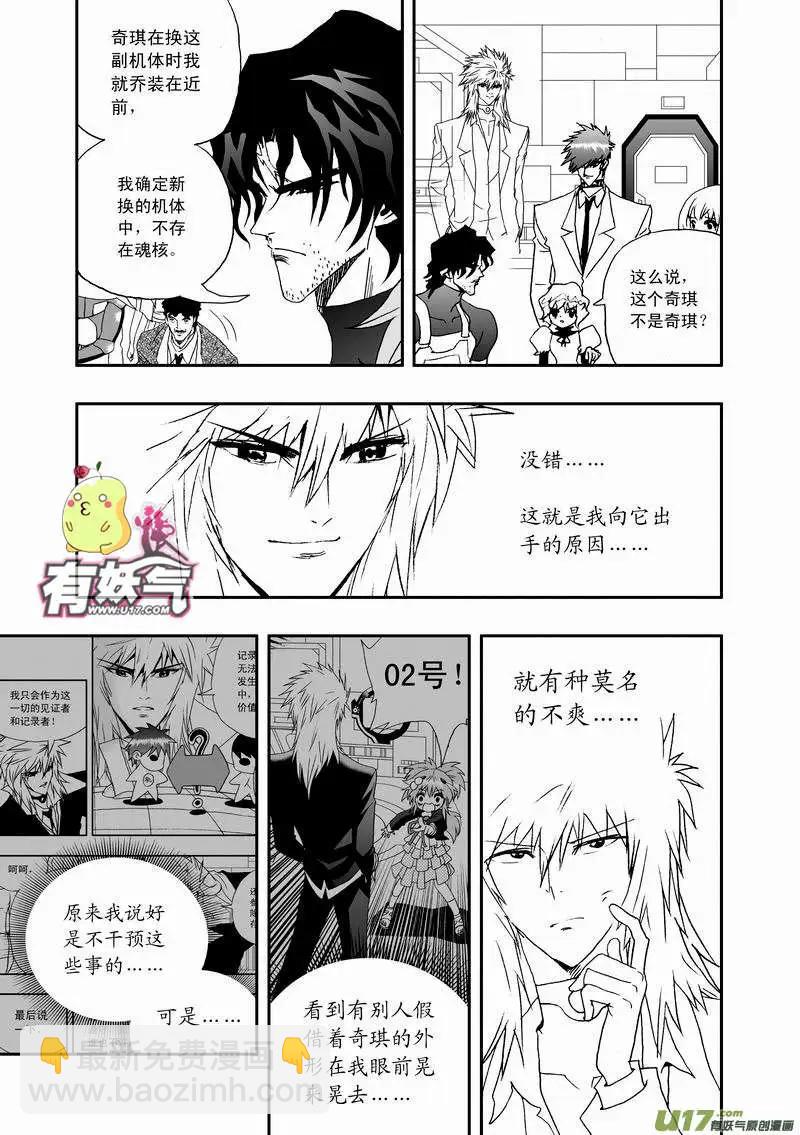 2部40 02号出手-第82话