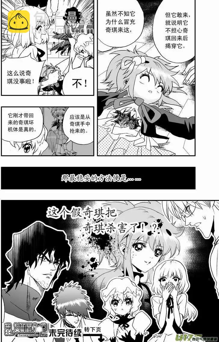 2部40 02号出手-第82话