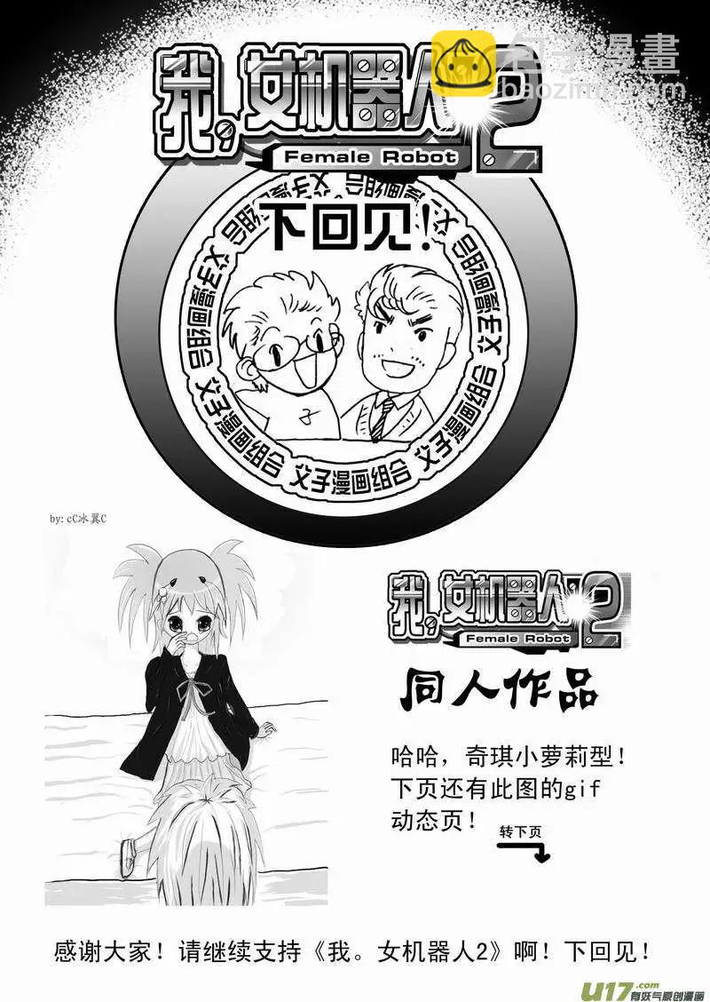 2部40 02号出手-第82话