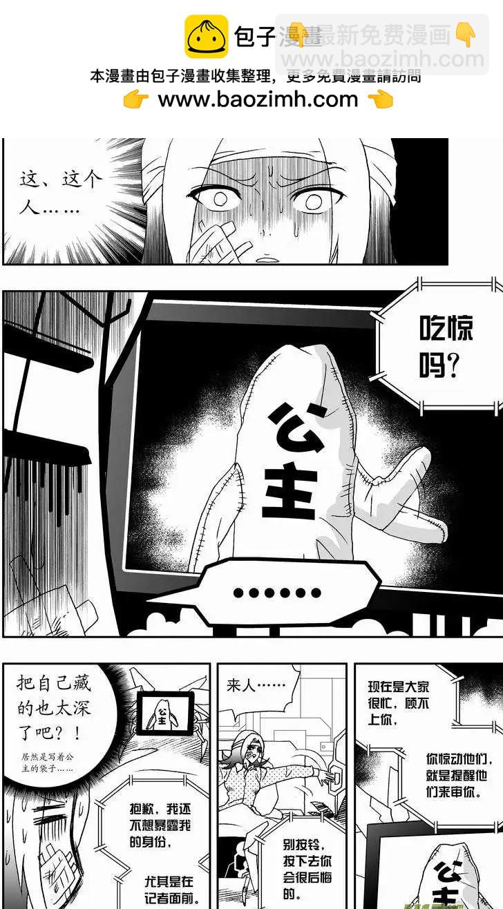 2部40 02号出手-第82话