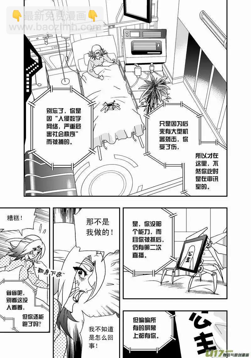 2部40 02号出手-第82话