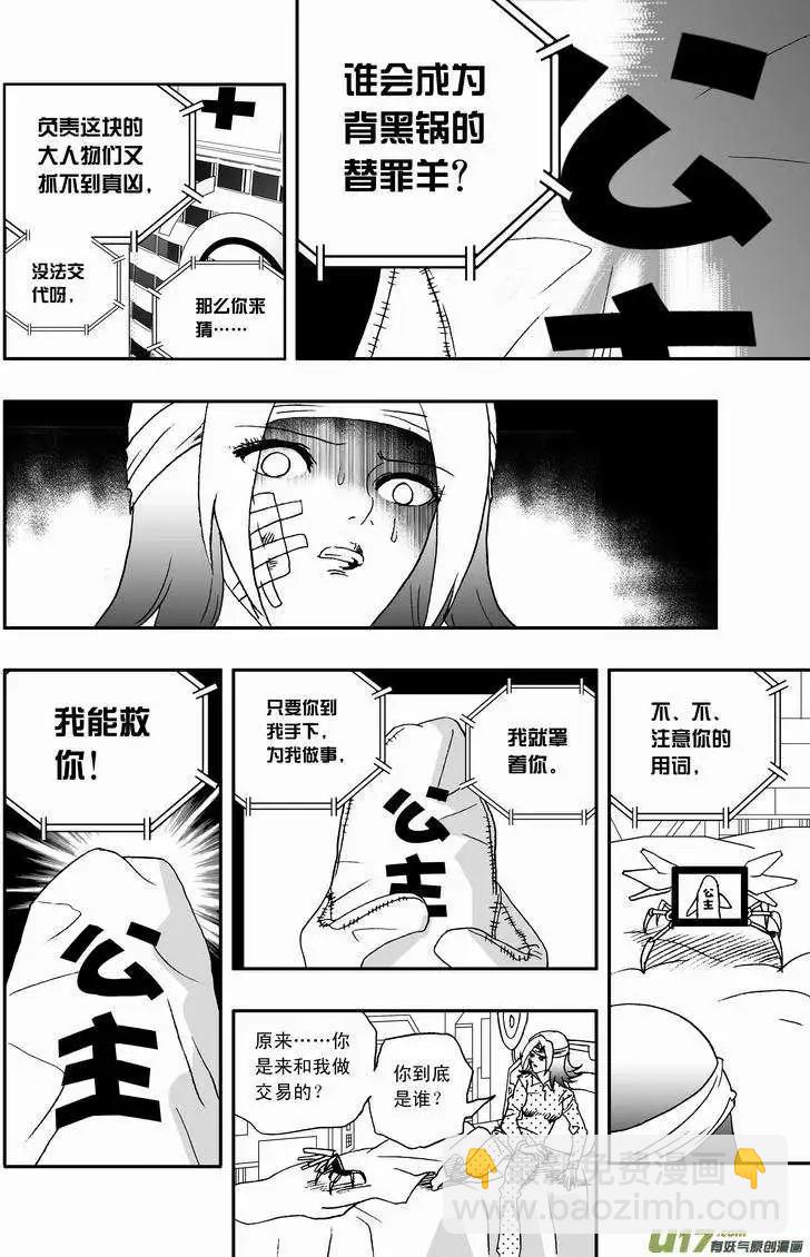 2部40 02号出手-第82话