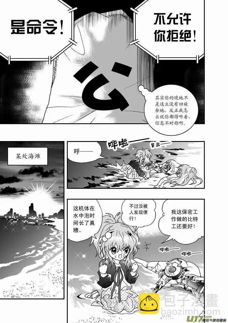 2部40 02号出手-第82话