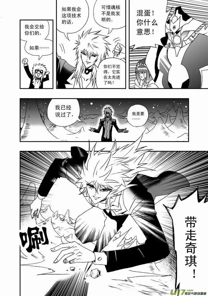 2部42 捉拿02号-第84话