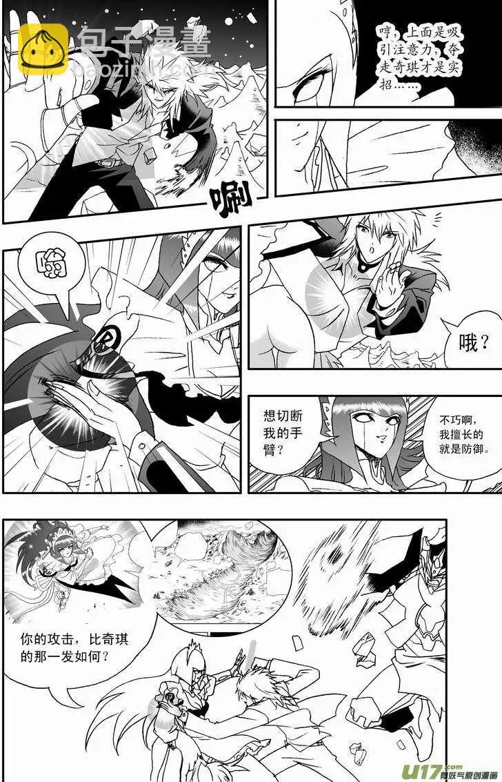 2部42 捉拿02号-第84话