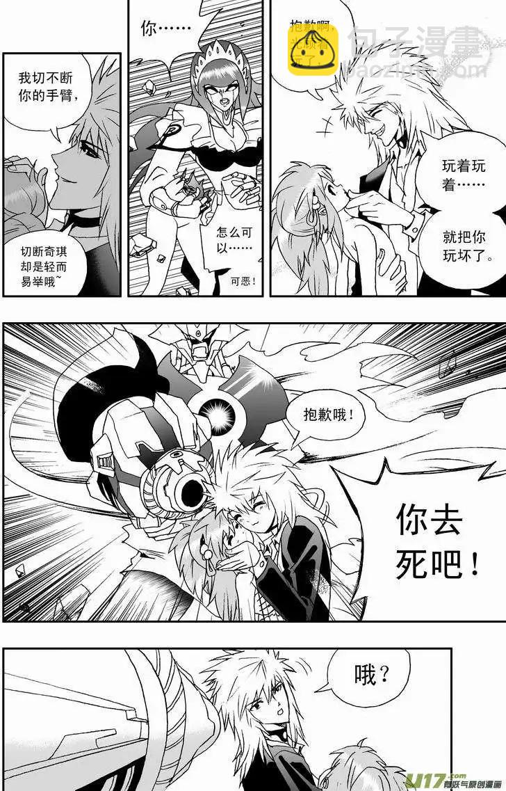 2部42 捉拿02号-第84话