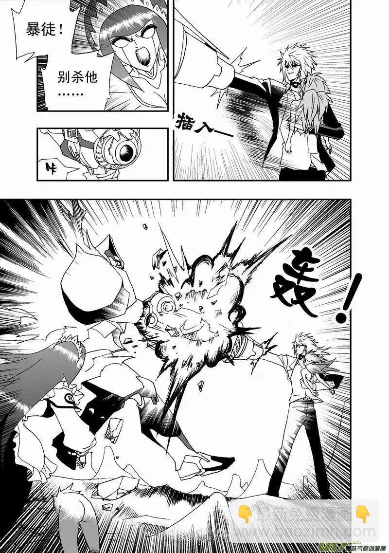 2部42 捉拿02号-第84话