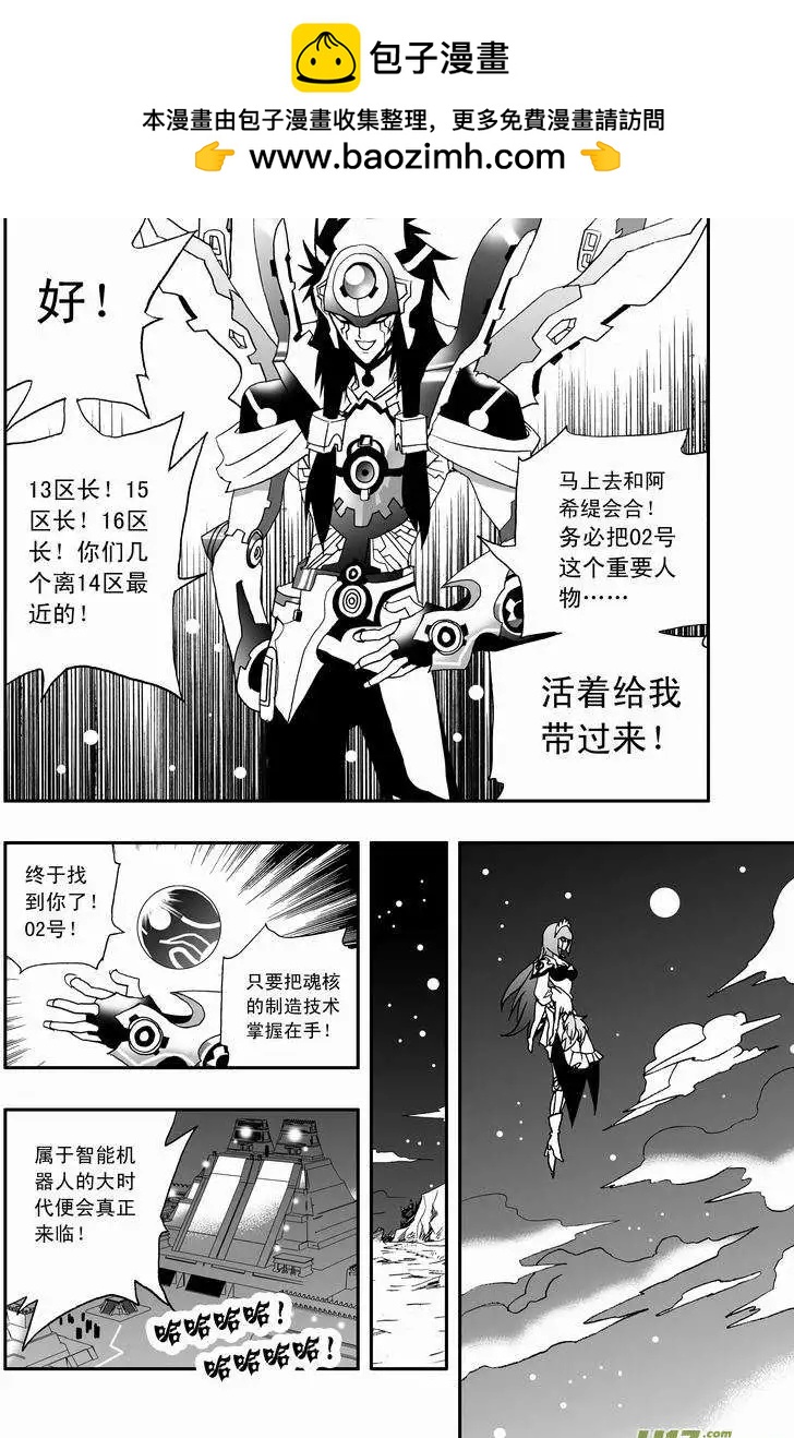 2部42 捉拿02号-第84话