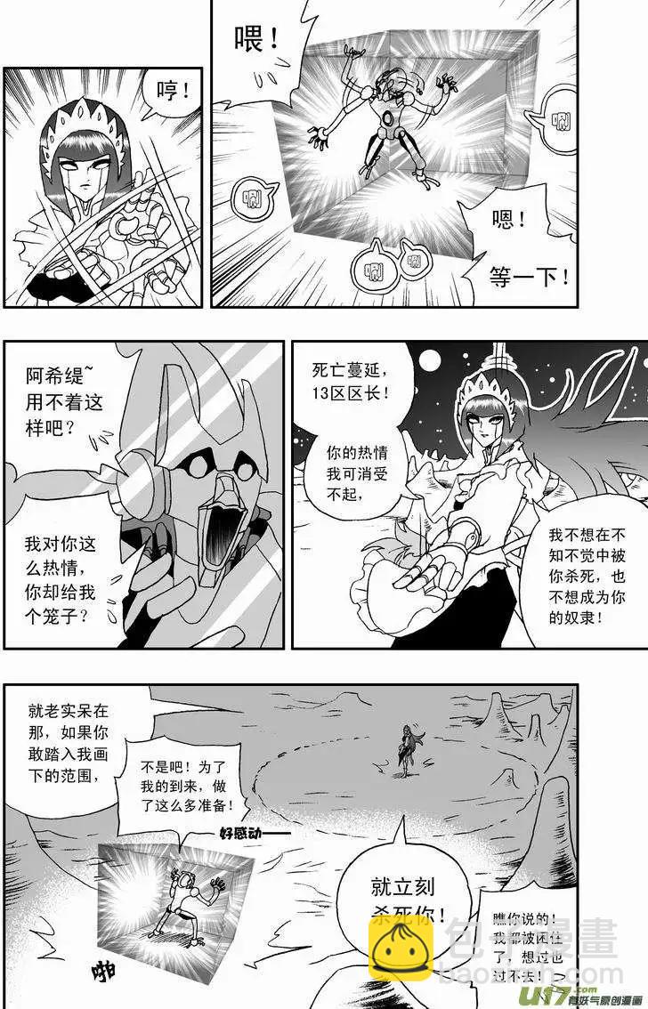 2部42 捉拿02号-第84话