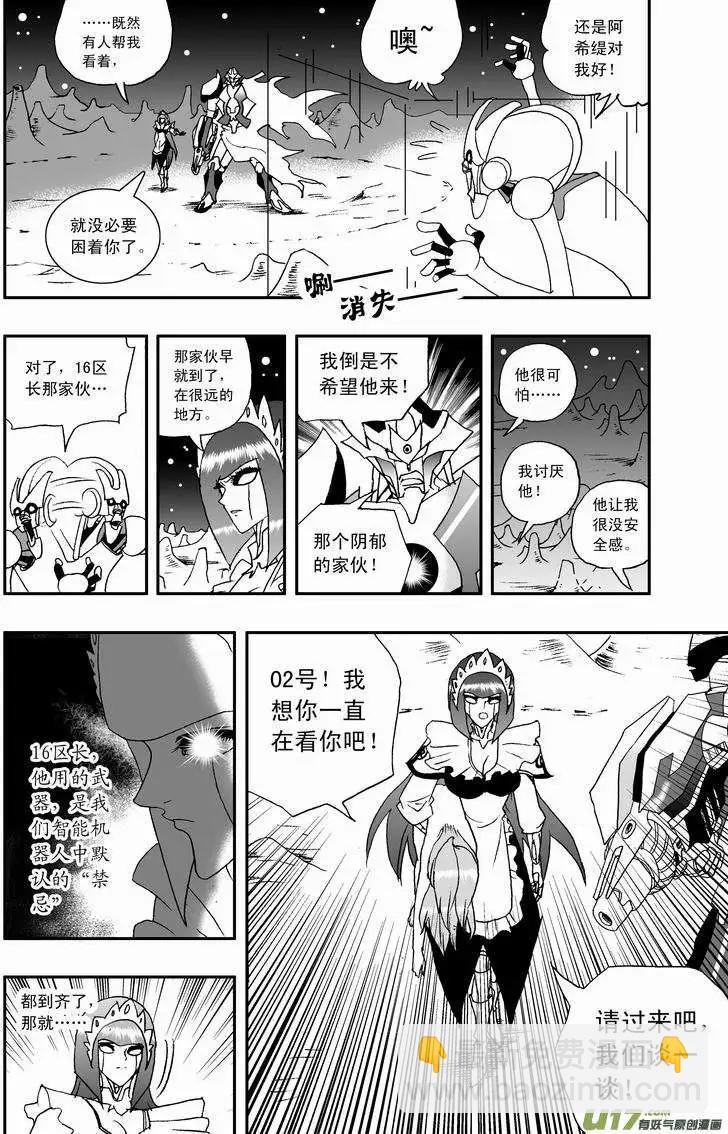 2部42 捉拿02号-第84话