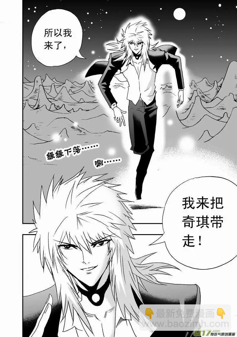 2部42 捉拿02号-第84话