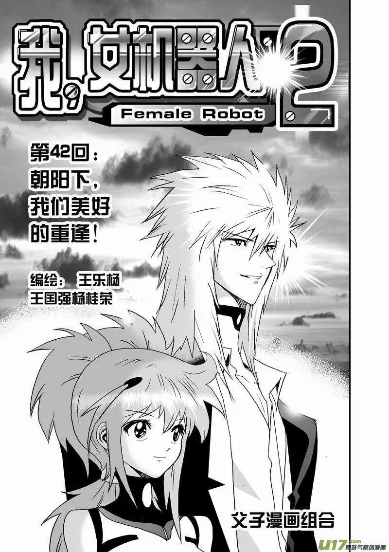 2部44 朝阳下，我们美好的重逢-第86话