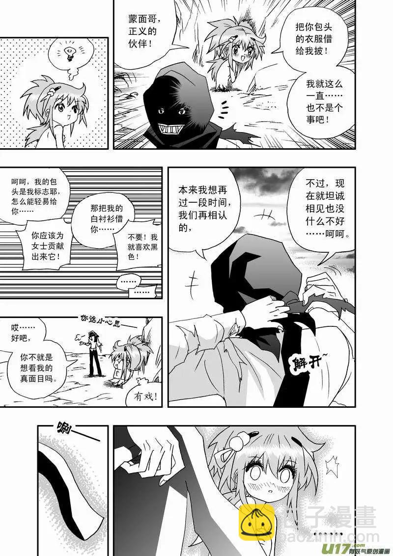 2部44 朝阳下，我们美好的重逢-第86话