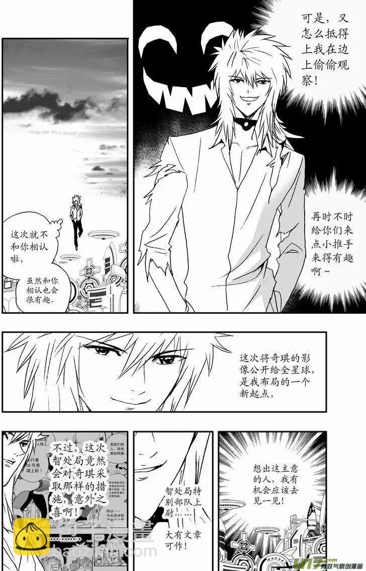 2部44 朝阳下，我们美好的重逢-第86话