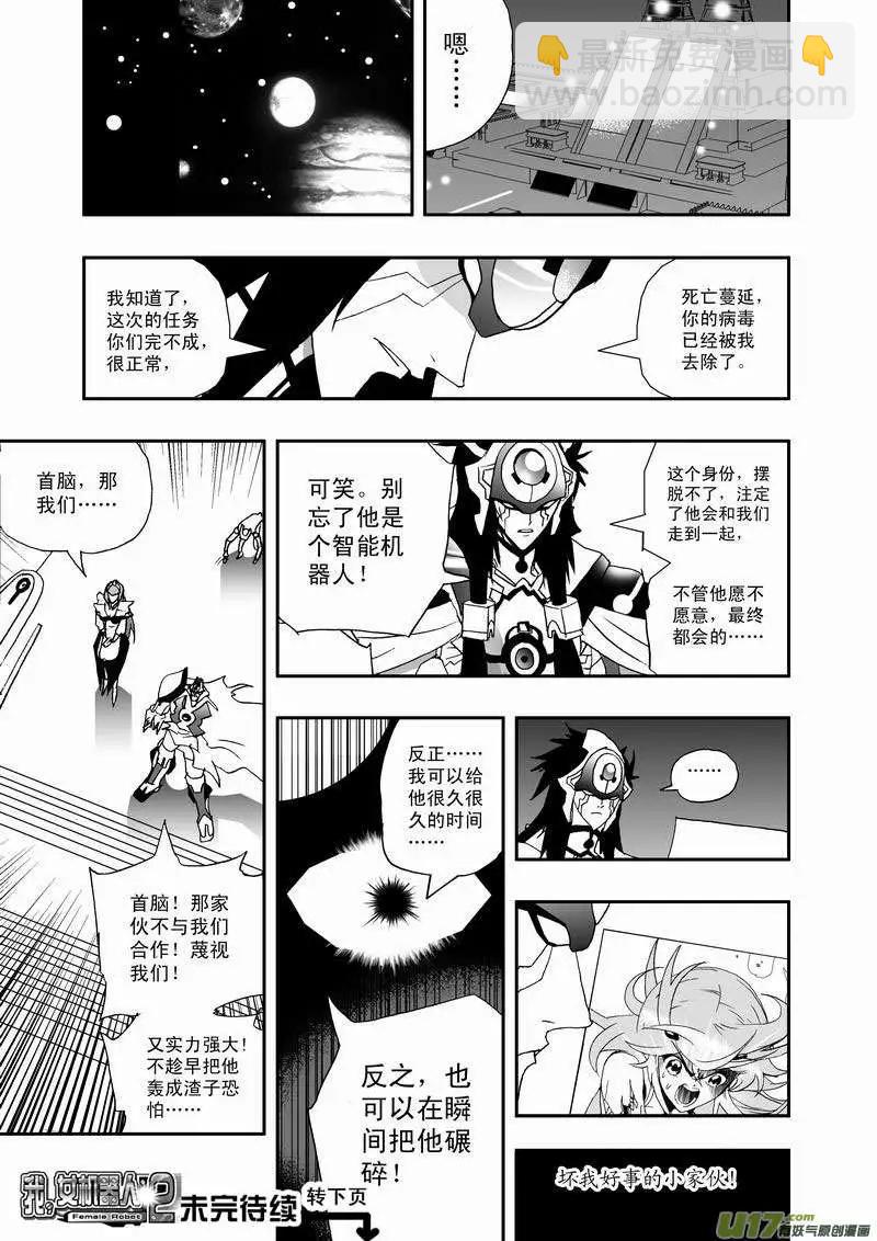 2部44 朝阳下，我们美好的重逢-第86话