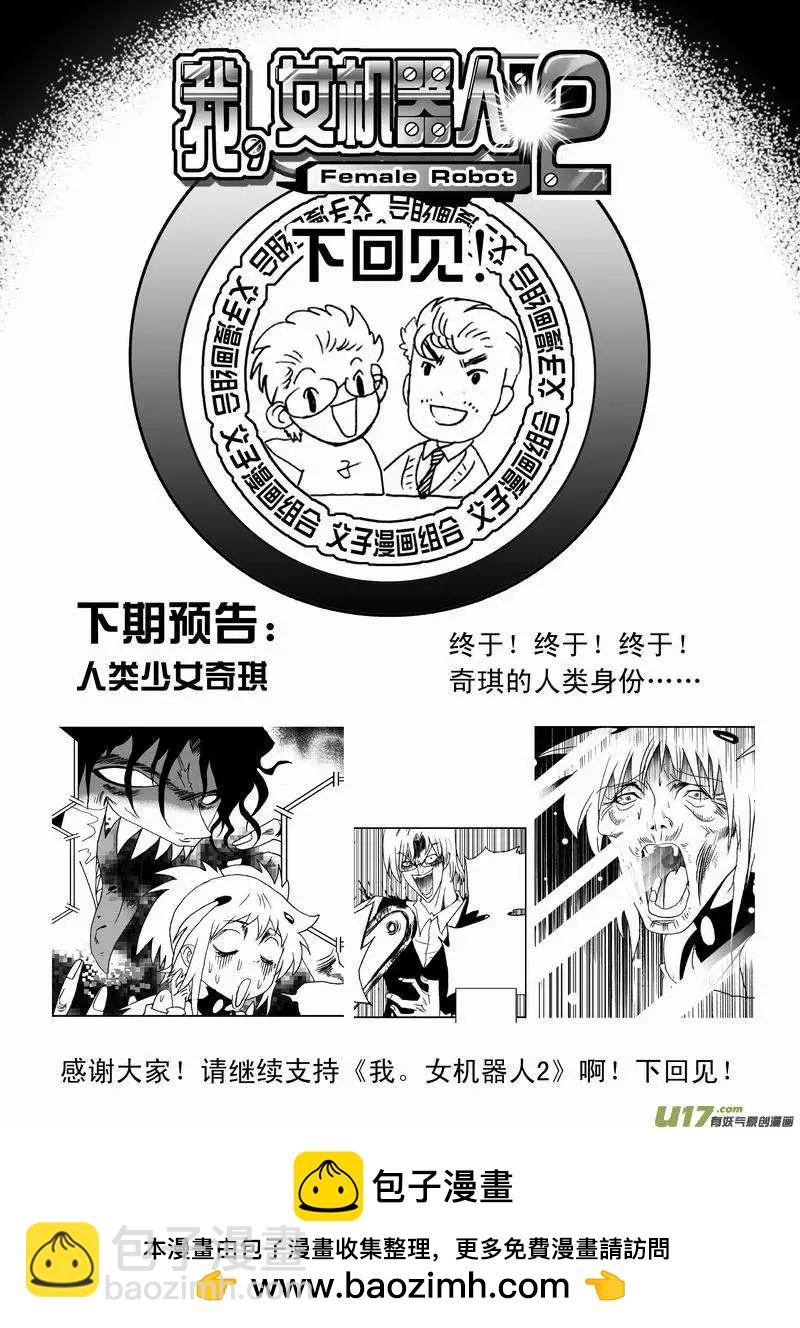 2部44 朝阳下，我们美好的重逢-第86话