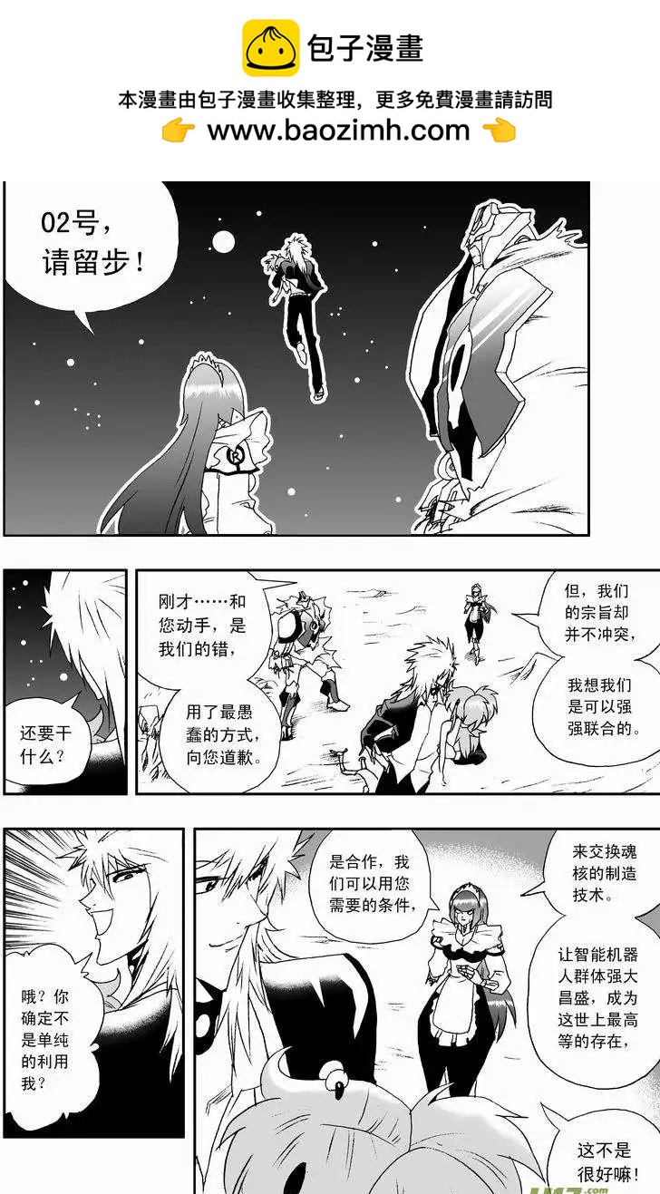 2部44 朝阳下，我们美好的重逢-第86话