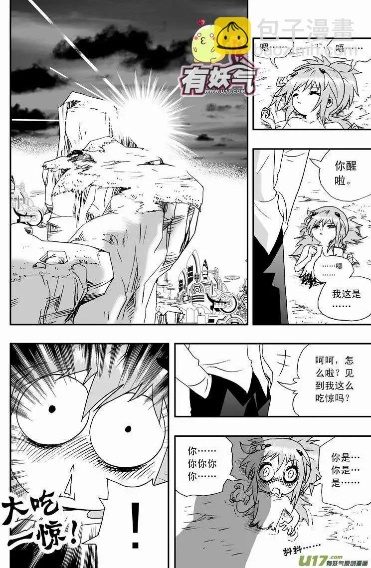 2部44 朝阳下，我们美好的重逢-第86话