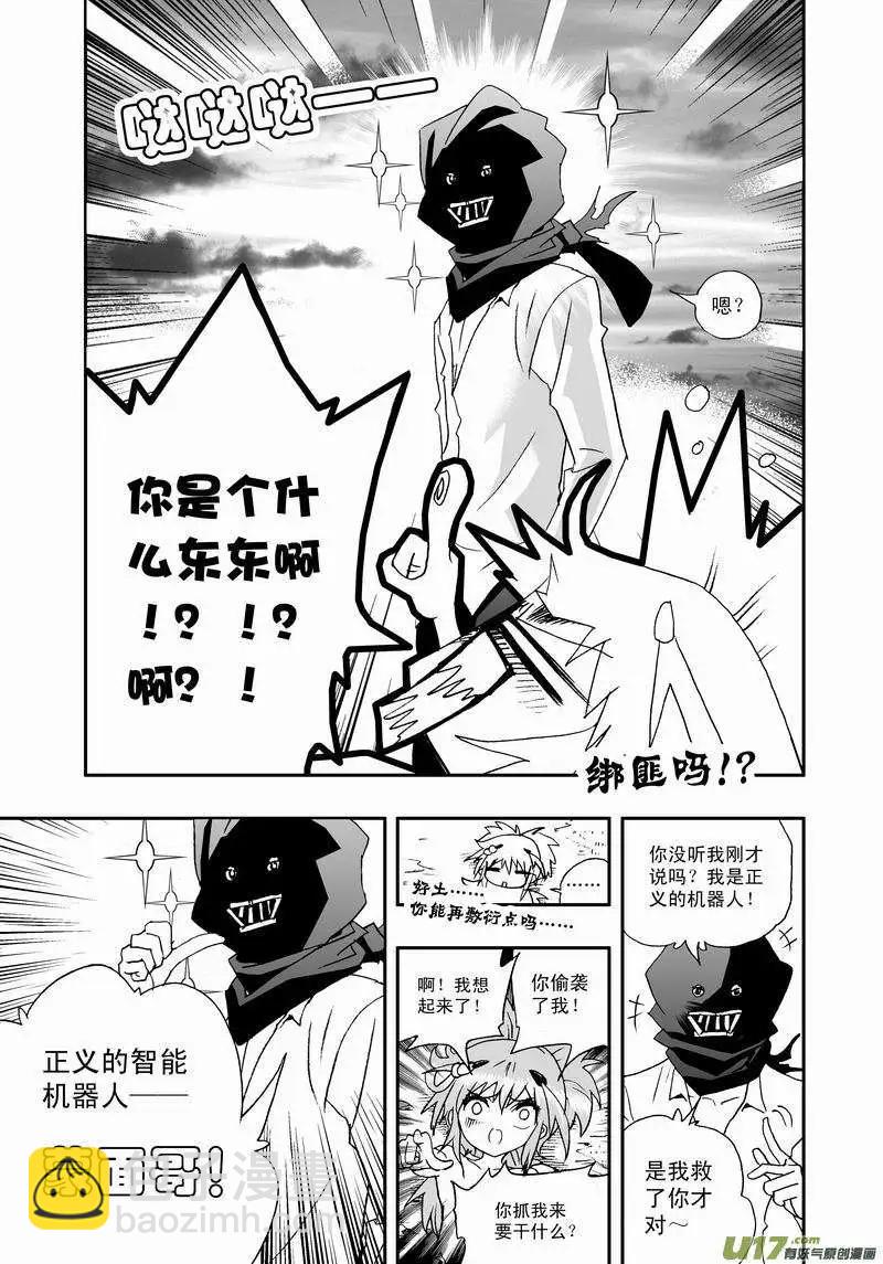 2部44 朝阳下，我们美好的重逢-第86话