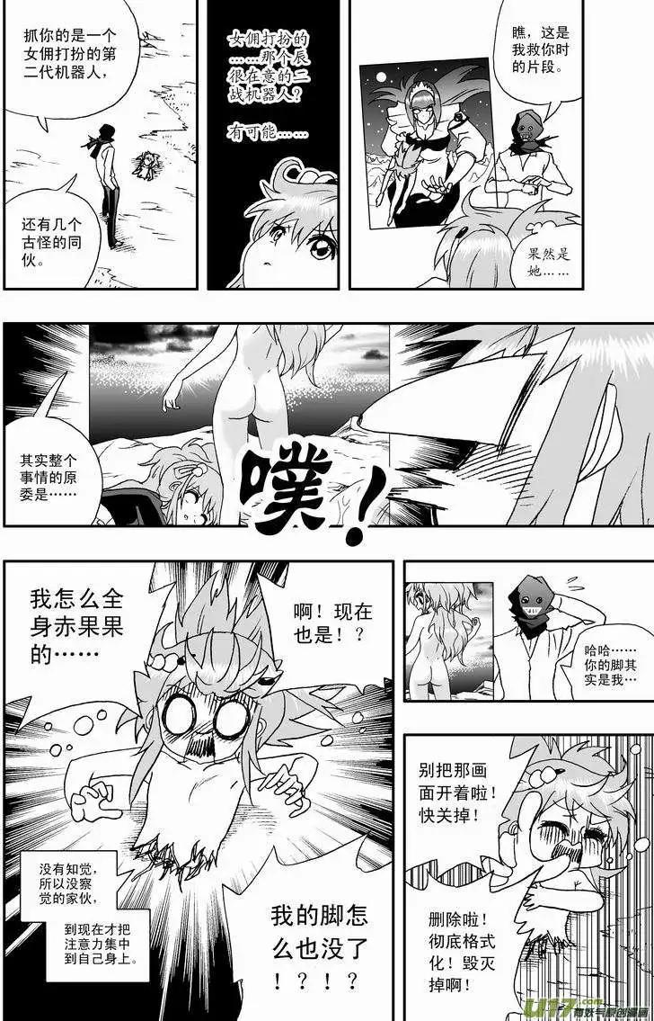 2部44 朝阳下，我们美好的重逢-第86话