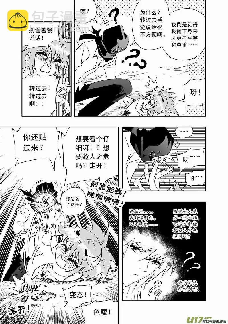 2部44 朝阳下，我们美好的重逢-第86话