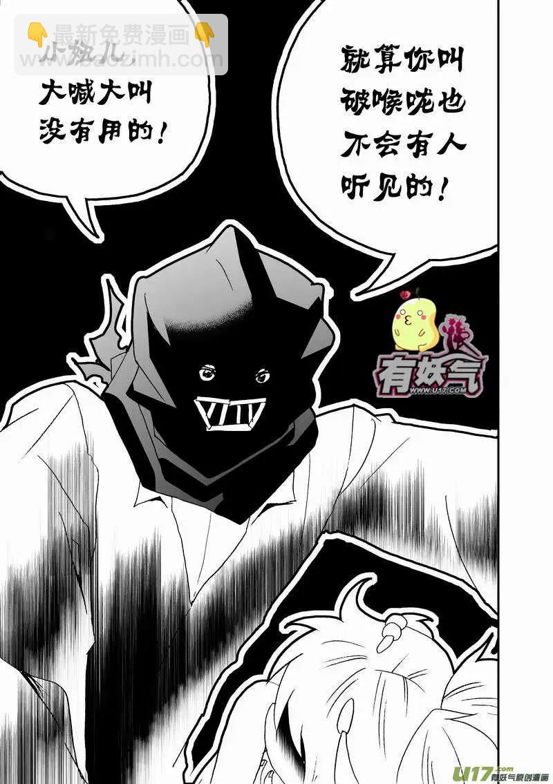 2部44 朝阳下，我们美好的重逢-第86话