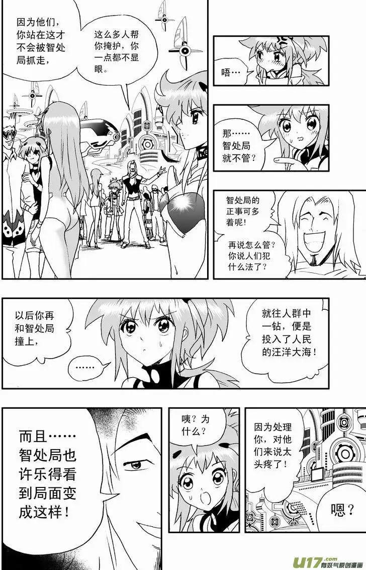 2部46 奇琪效应-第88话