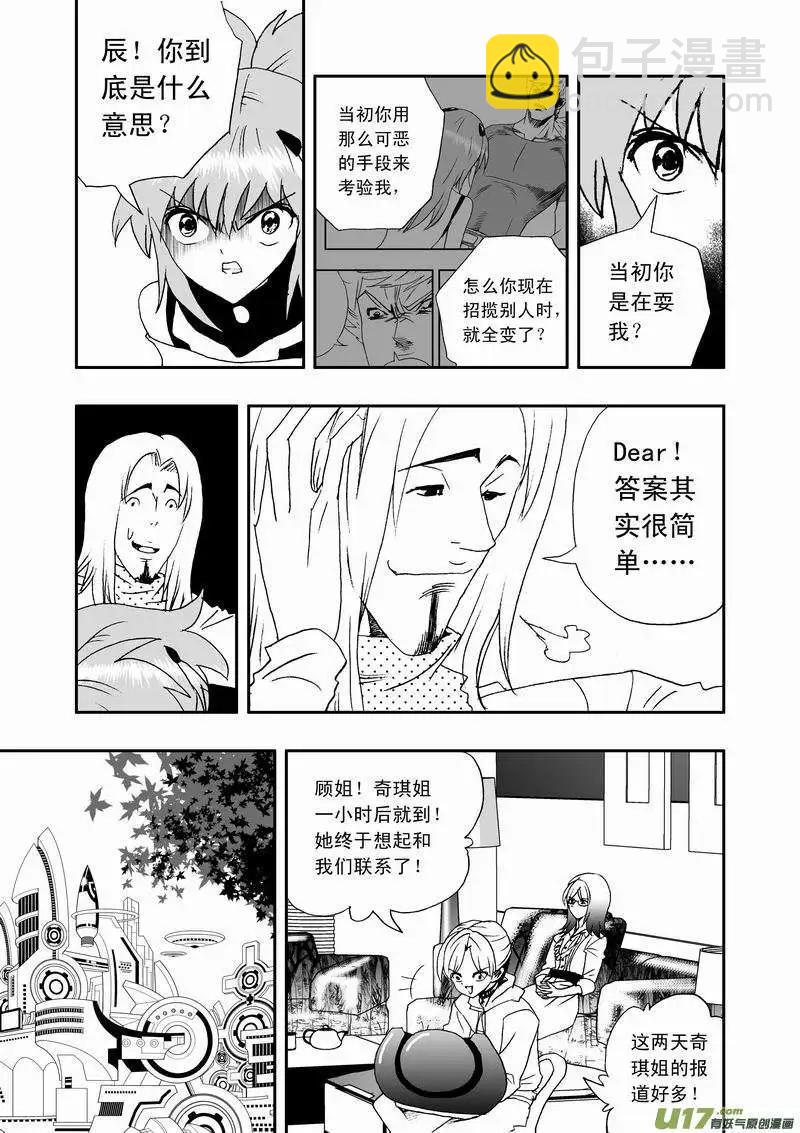 2部46 奇琪效应-第88话